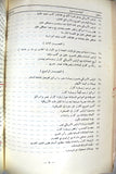 كتاب وكالة الأنباء القطرية الجزء الثالث Qatar News Agency Arabic Qatar Book 1979