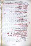 كتاب وكالة الأنباء القطرية الجزء الثالث Qatar News Agency Arabic Qatar Book 1979