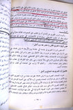 كتاب وكالة الأنباء القطرية الجزء الثالث Qatar News Agency Arabic Qatar Book 1979