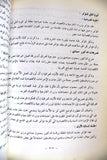 كتاب وكالة الأنباء القطرية الجزء الثالث Qatar News Agency Arabic Qatar Book 1979