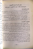كتاب وكالة الأنباء القطرية الجزء الثالث Qatar News Agency Arabic Qatar Book 1979