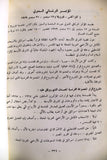 كتاب وكالة الأنباء القطرية الجزء الثالث Qatar News Agency Arabic Qatar Book 1979