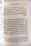 كتاب وجه الإنسان في شعر مبارك بن سيف آل ثاني, قطر, حسان عطوان Arabic Qatar Book 1985