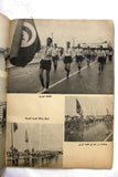 مجلة جيل ورسالة الكشفية, ليبيا, بنغازي Arabic Scout #29 Magazine 1966