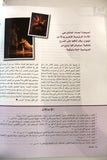 Jasad (Body) مجلة جسد اللبنانية Arabic Lebanese #6 Magazine 2010