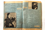 ألحان Alhan Arabic #147 Abdul Halim عبد الحليم حافظ Lebanese Magazine 1987