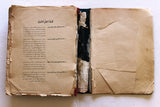 قطر, لبنان, السعودية،كويت.., كتاب السجل العرب Arabic Trading Records Egyptian Book 1960