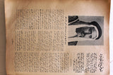 قطر, لبنان, السعودية،كويت.., كتاب السجل العرب Arabic Trading Records Egyptian Book 1960