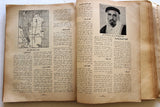 قطر, لبنان, السعودية،كويت.., كتاب السجل العرب Arabic Trading Records Egyptian Book 1960