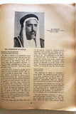قطر, لبنان, السعودية،كويت.., كتاب السجل العرب Arabic Trading Records Egyptian Book 1960