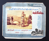 Set of 3) صور فيلم سوري عشاق على الطريق, حبيبة Syrian Arabic Lobby Card 70s