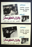 صورة فيلم مصري ولا يزال التحقيق مستمرا  (Set of 7) Egypt Arabic Lobby Card 70s