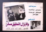 صورة فيلم مصري ولا يزال التحقيق مستمرا  (Set of 7) Egypt Arabic Lobby Card 70s