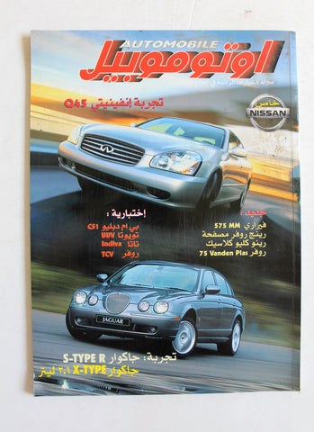 مجلة اوتوموبيل, سيارات Auto Arabic Automobile #71 Lebanese Cars Magazine 2001