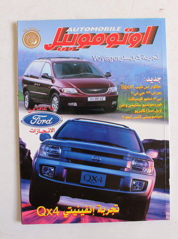 مجلة اوتوموبيل, سيارات Auto Arabic Automobile #59 Lebanese Cars Magazine 2001