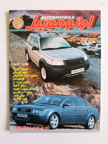 مجلة اوتوموبيل, سيارات Auto Arabic Automobile #56 Lebanese Cars Magazine 2001