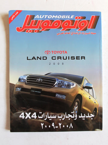 مجلة اوتوموبيل, سيارات, عدد خاص Auto Arabic Automobile #118 Lebanese Cars Magazine 2008