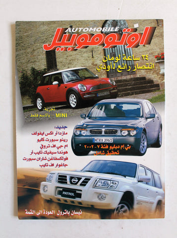 مجلة اوتوموبيل, سيارات Auto Arabic Automobile #62 Lebanese Cars Magazine 2001