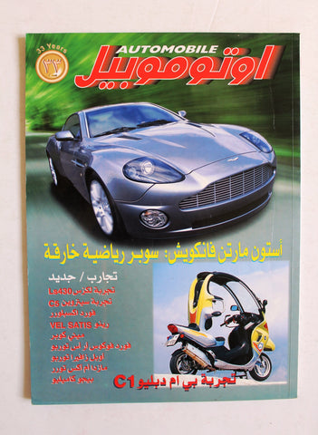 مجلة اوتوموبيل, سيارات Auto Arabic Automobile #59 Lebanese Cars Magazine 2001