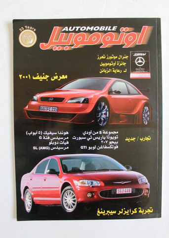 مجلة اوتوموبيل, سيارات Auto Arabic Automobile #58 Lebanese Cars Magazine 2001