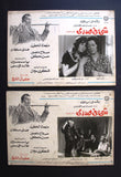 صورة فيلم مصري شيء في صدري, هدى سلطان Set of 6 Egypt Arabic Lobby Card 70s