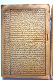 كتاب مجربات الديربي الكبير, فتح الملك المجيد لنفع العبيد, مطبعة محمد علي صبيح وأولاده Arabic Egyptian Book