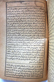 كتاب مجربات الديربي الكبير, فتح الملك المجيد لنفع العبيد, مطبعة محمد علي صبيح وأولاده Arabic Egyptian Book