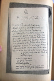 كتاب دور الملك حسين في خيانة قضية فلسطين, منظمة التحرير الفلسطينية تكشف Arabic Palestine Book 1966