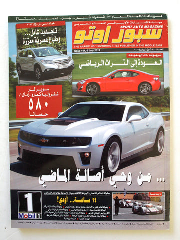 مجلة سبور اوتو, سيارات Sport Auto Arabic Lebanese No.444 Cars Magazine 2012