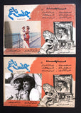 صورة فيلم جنس ناعم، ماجدة  سمير غانم (Set of 10) Egyptian Arabic Lobby Card 70s