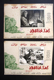 Set/9 صور فيلم مصري أبدًا.. لن أعود, نادية لطفي Film Arabic Lobby Card 70s