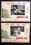 Set/9 صور فيلم مصري أبدًا.. لن أعود, نادية لطفي Film Arabic Lobby Card 70s