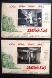 Set/9 صور فيلم مصري أبدًا.. لن أعود, نادية لطفي Film Arabic Lobby Card 70s