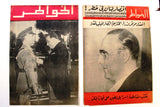 ١٣ أعداد مجلة الخواطر Al Kawater Arabic Lebanese Lot of 13x Magazine 1950s & 60s