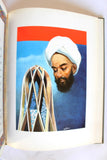 كتاب رباعیات حکیم عمر خیام  Rubáiyát of Omar Khayyám Persian Book