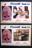 Set of 12 صور فيلم إمبراطورية غوار, دريد لحام Egyptian Arabic Lobby Card 80s