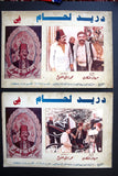 Set of 12 صور فيلم إمبراطورية غوار, دريد لحام Egyptian Arabic Lobby Card 80s