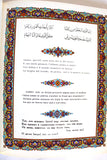 كتاب رباعیات حکیم عمر خیام  Rubáiyát of Omar Khayyám Persian Book
