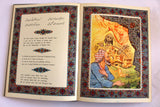 كتاب رباعیات حکیم عمر خیام  Rubáiyát of Omar Khayyám Persian Book