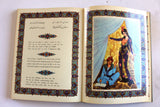 كتاب رباعیات حکیم عمر خیام  Rubáiyát of Omar Khayyám Persian Book