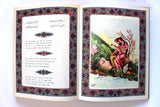 كتاب رباعیات حکیم عمر خیام  Rubáiyát of Omar Khayyám Persian Book