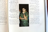 كتاب الملحق السنوي الثالث, بشير الجميل, حزب الكتائب اللبنانية Arabic Bachir Gemayel Lebanese Book 1984