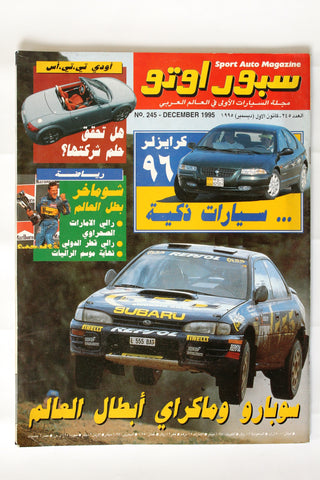 مجلة سبور اوتو, قطر Sport Auto Arabic Lebanese No. 245 F1 Cars Magazine 1995