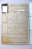 دفتر الذاتي للفدائي Arabic Palestine The Fedayeen's Personal Notebook/Booklet & Document 1982