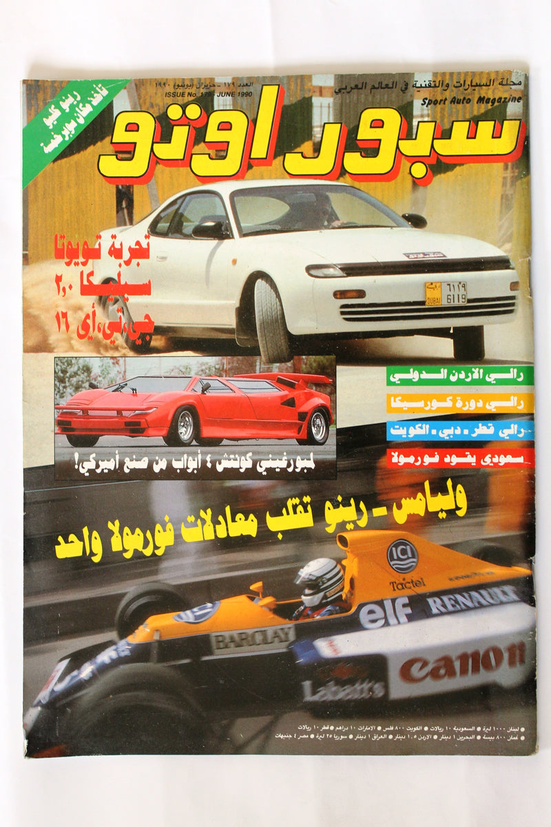 مجلة سبور اوتو Arabic #179 Sport Auto Car Race Formula 1 Lebanese Maga ...