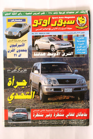 مجلة سبور اوتو, Sport Auto Arabic Lebanese No.272 Magazine 1998