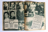 بروجرام فيلم عربي مصري اعترافات زوجة, هند رستم Arab Egyptian Film Program 50s