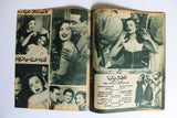بروجرام فيلم عربي مصري اعترافات زوجة, هند رستم Arab Egyptian Film Program 50s