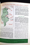 مجلد مجلة علم النفط Arabic #1-52 Petroleum World Oil Vol. 5 Album Magazine 1972