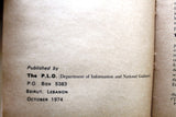 كتاب الفلسطينيون يتحدون العدوان PLO These Are The Palestinians English Book 1974